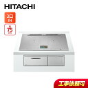 日立 HT-N2000STWF(S) 幅75cm 3口IH IHクッキングヒーター オールメタル対応 プレミアムシルバー