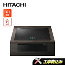 工事費込み 日立 HT-N2500KTWF(K) 幅75cm 3口IH IHクッキングヒーター オールメタル対応 プレミアムブラック