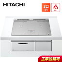 日立 HT-N8STF(S) 幅60cm 3口IH IHクッキングヒーター 鉄・ステンレス対応 シルバー|詳細画像