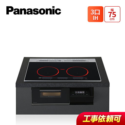 パナソニック KZ-A1T7K 幅75cm 3口IH 鉄・ステンレス対応 IHクッキングヒーター パナソニック KZ-A1T7K 幅75cm 3口IH 鉄・ステンレス対応 IHクッキングヒーター