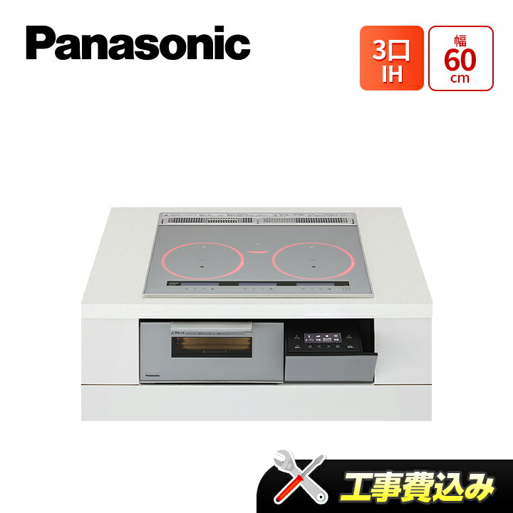 工事費込 パナソニック KZ-A1V6S 幅60cm 3口IH ダブル（左右IH）オールメタル対応 IHクッキングヒーター