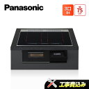 工事費込 パナソニック KZ-S1F7K 幅75cm 3口IH 鉄・ステンレス対応 IHクッキングヒーター|詳細画像