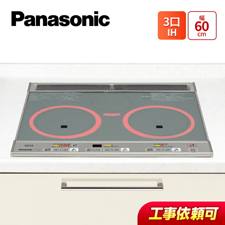楽天市場】パナソニック ihクッキングヒーター 幅60cm kz-xs30f 楽天市場】パナソニック ihクッキングヒーター 幅60cm kz-xs30f