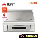 工事費込み 三菱 RE-322SXR 幅60cm 3口IH IHクッキングヒーター