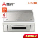 三菱 RE-322SXR 幅60cm 3口IH IHクッキングヒーター
