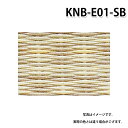 積水 KNB-E01-SB 小春緑無畳 床暖房用畳 アースカラーコレクション サンドビーチ 置き畳 特注品 受注生産品