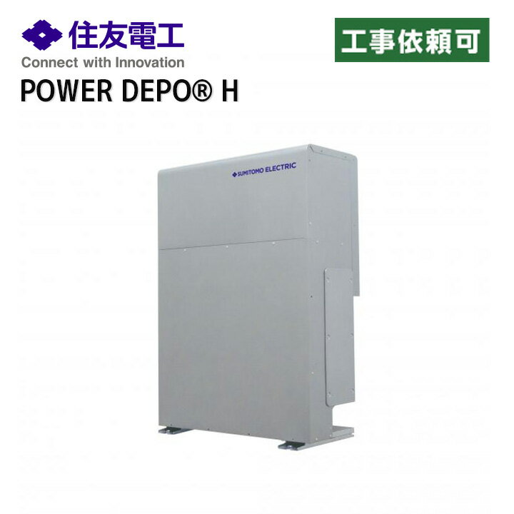 ڥ᡼˾ʤΰٲʤ䤤碌ۡ־ʤΤߡ׽ͧŹ  ѥǥ POWER DEPO H 12.8kwh