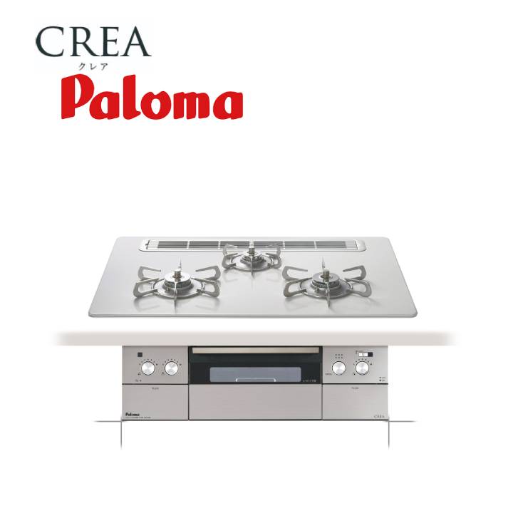 Paloma パロマ CREA ビルトインコンロ PD-971WST-75GJ 75cm ノーブルグレー レンジフード連動機能