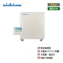 「商品のみ」nichicon ハイブリッド蓄電システム ESS-H2L1 特定負荷 蓄電容量12.0kWh 住宅用蓄電池