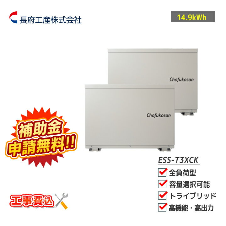ڥ᡼˾ʤΰ٤䤤碌ֹۡײ ȥ饤֥åťƥ 14.9kWh LiB Tower Plus ES...