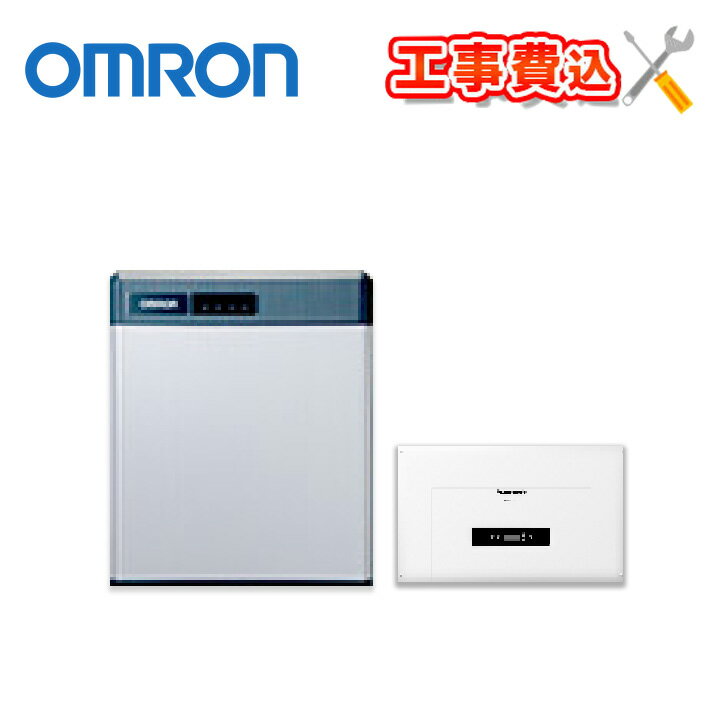 「関西限定」「工事費込み」「お見積り商品」オムロン OMRON フレキシブル蓄電システム 9.8kWh KPAC-A-SET-3+VBPC255C2(パナソニックパワコン) 家庭用住宅用蓄電池