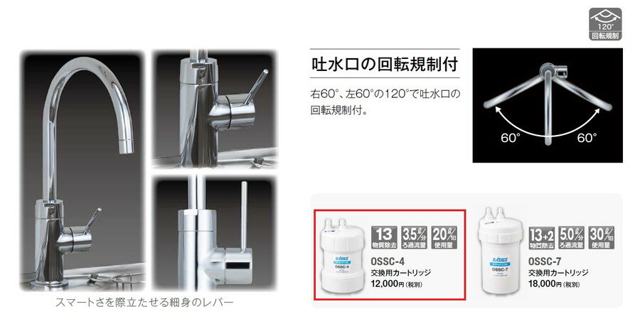 【OSS-G4】KITZマイクロフィルター