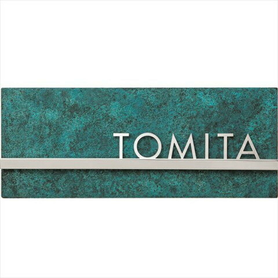 丸三タカギ　表札　高岡銅器