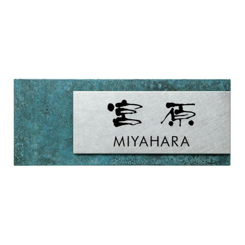 丸三タカギ　表札　高岡銅器