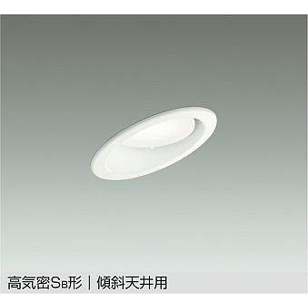 DAIKO大光電機[DDL-5624WW]傾斜天井用ダウンライト