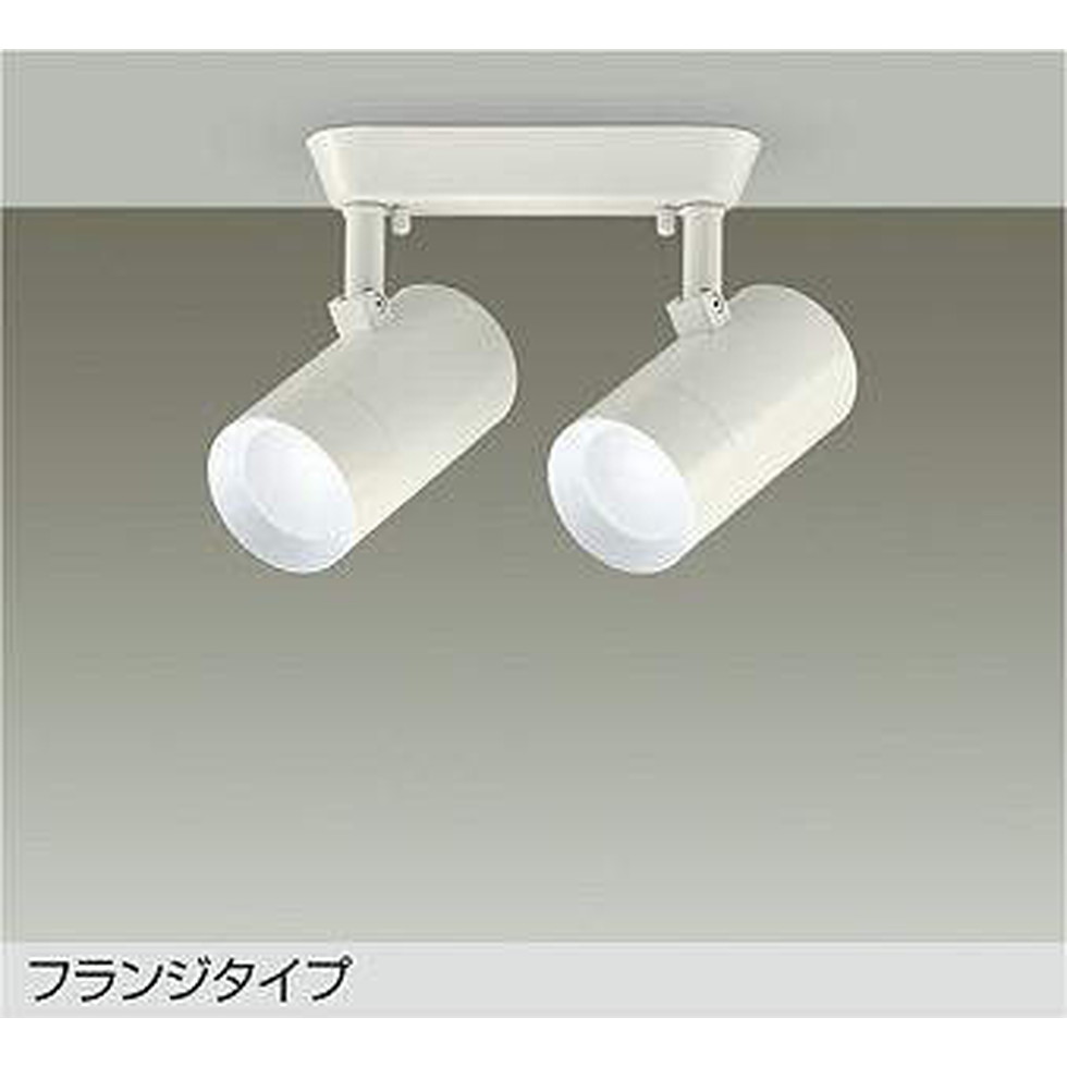 DAIKO大光電機[DSL-5330WWG]スポットライト