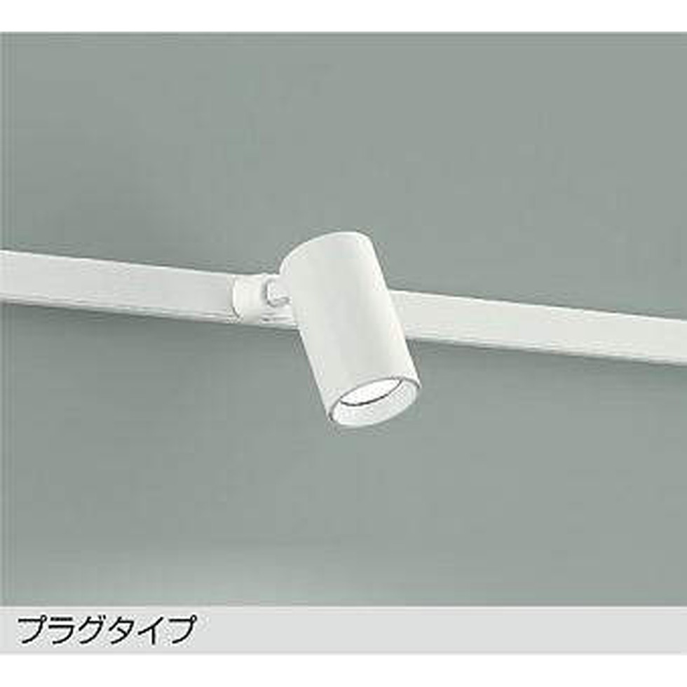 DAIKO大光電機[DSL-5396WWG]スポットライト