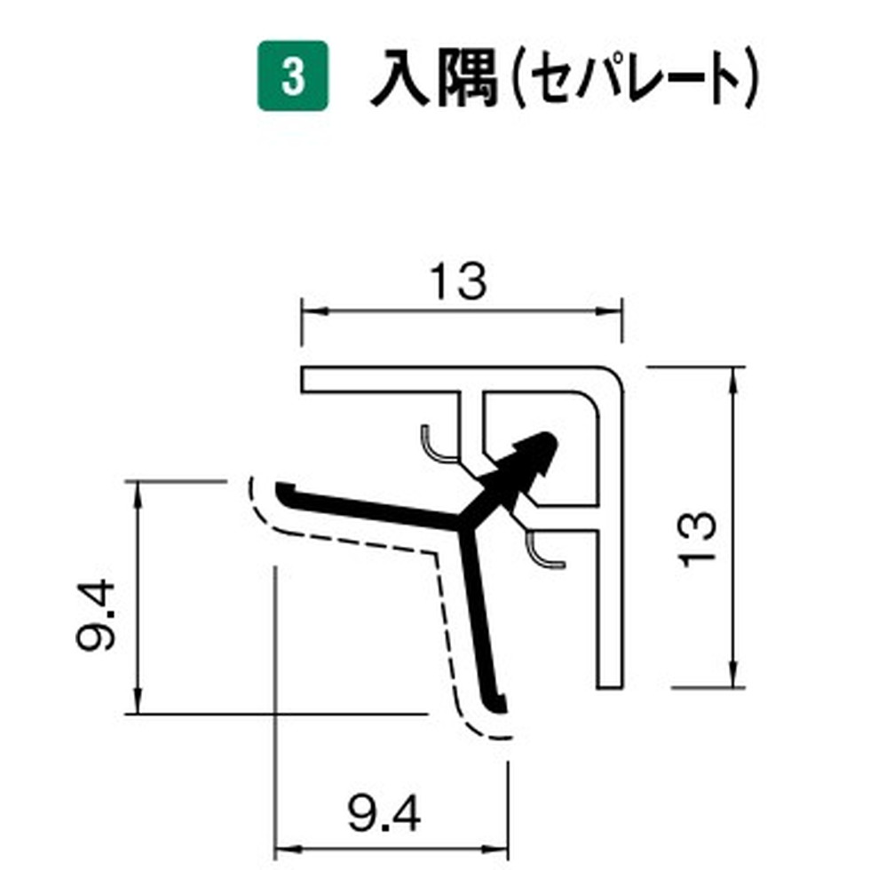 フクビ[AES2KDG　梱包注文]鏡面アルパレージ用　入隅（セパレート）