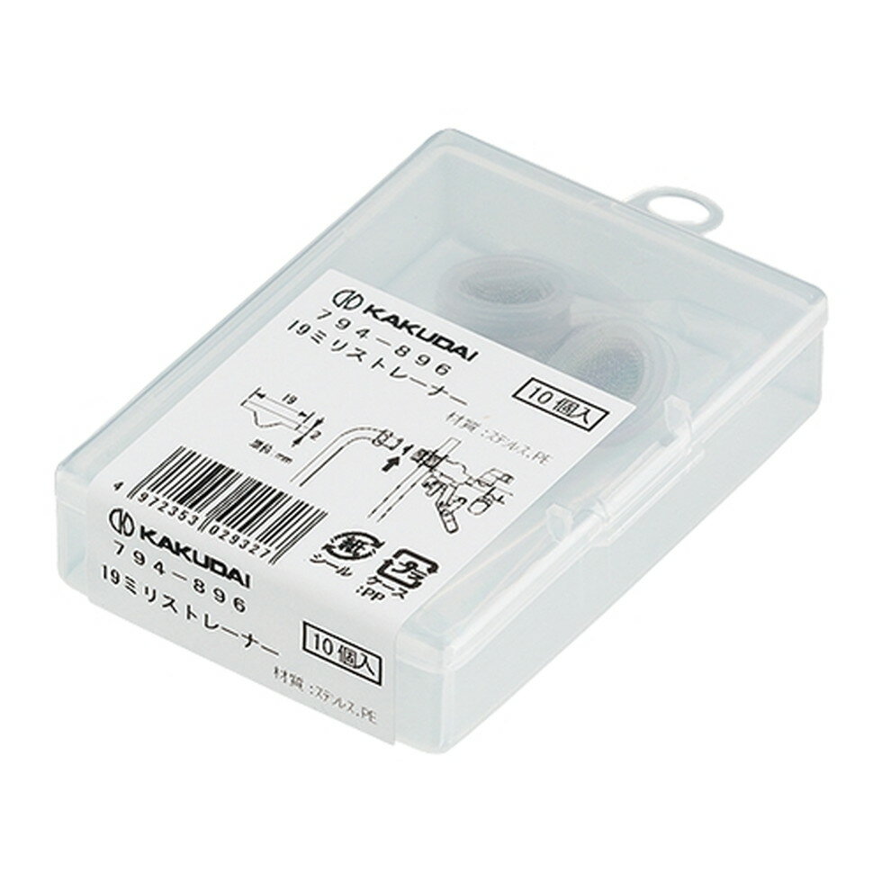 カクダイ[794-896]19ミリストレーナー