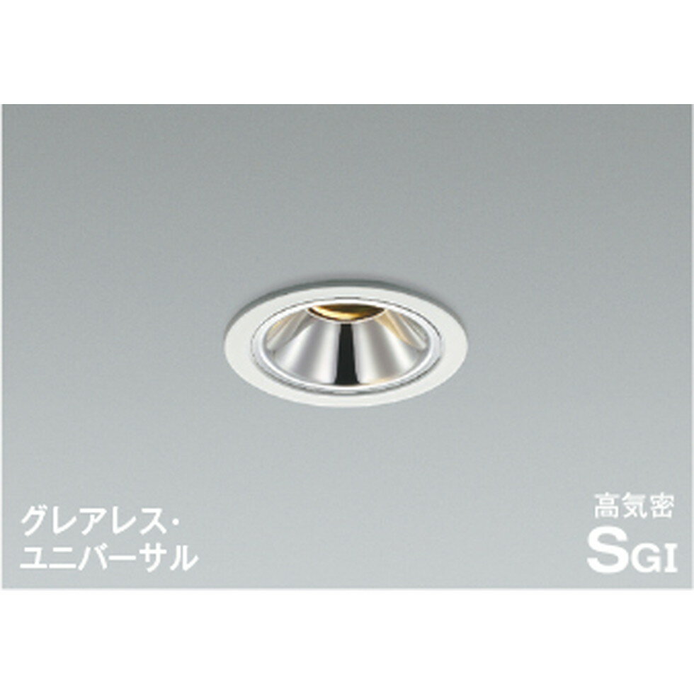 コイズミ[AD1267W27]ダウンライト