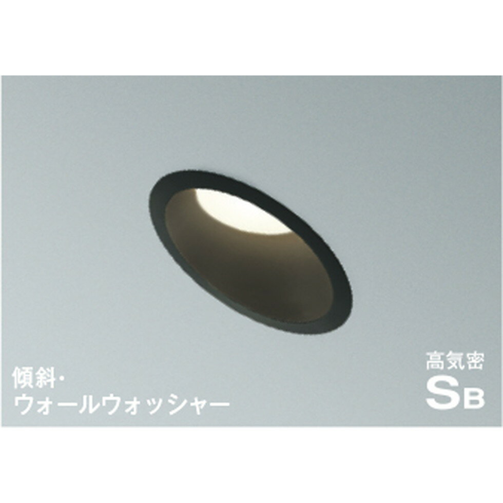 コイズミ[AD7302B35]ダウンライト
