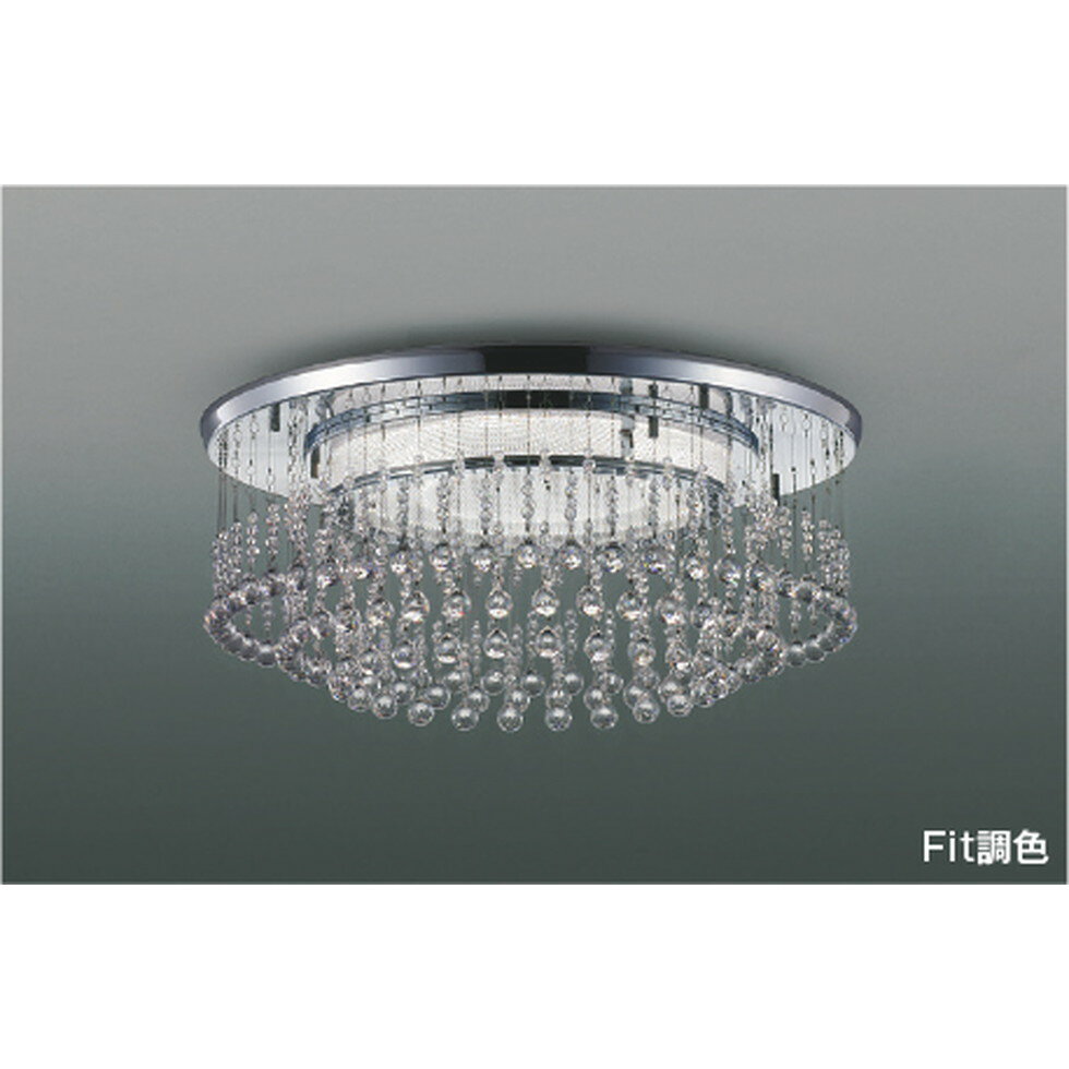 コイズミ[AH52379]シーリング、シャンデリア