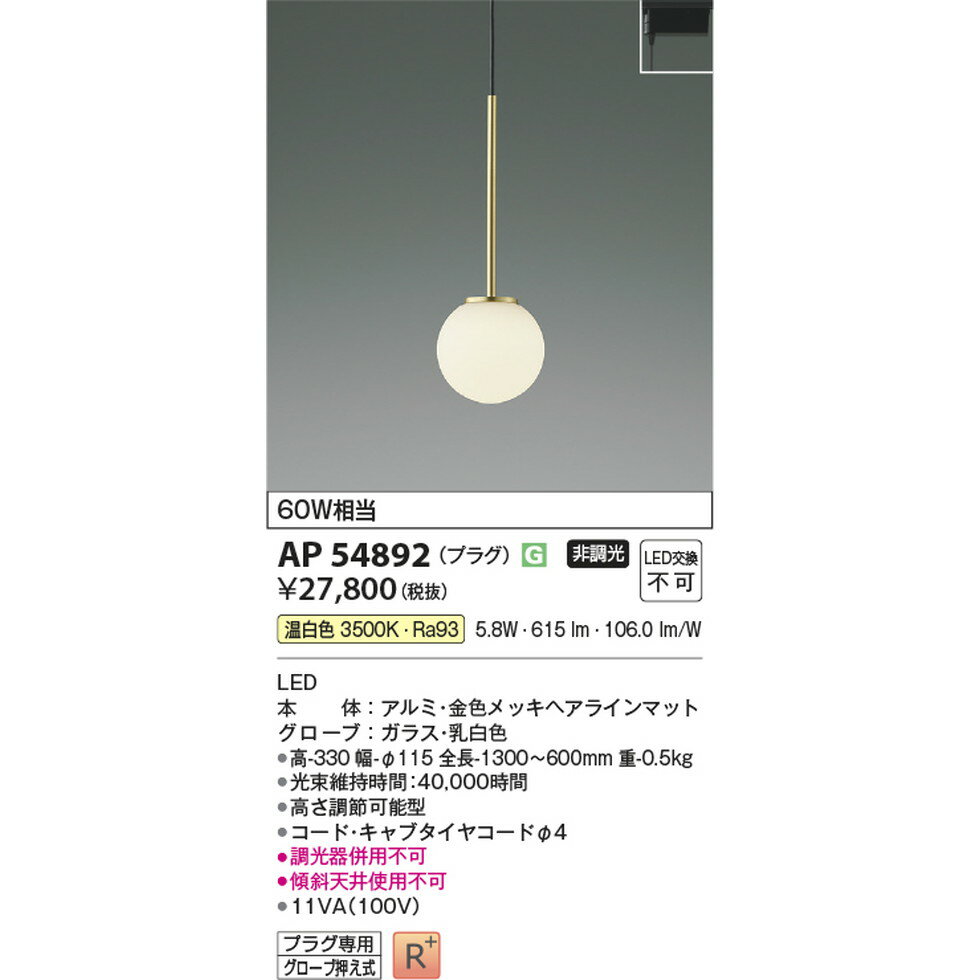 コイズミ[AP54892]ペンダント