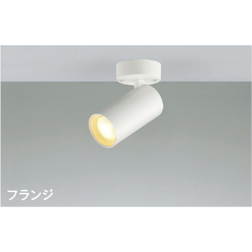 コイズミ[AS51464]スポットライト