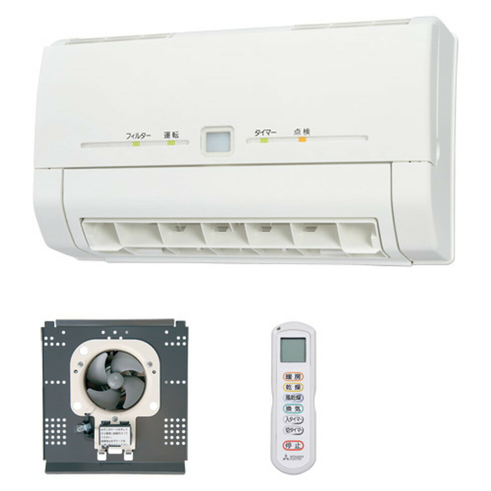 三菱電機[V-241BK5-RN]バス乾燥・暖房・換気システム 壁掛けタイプ