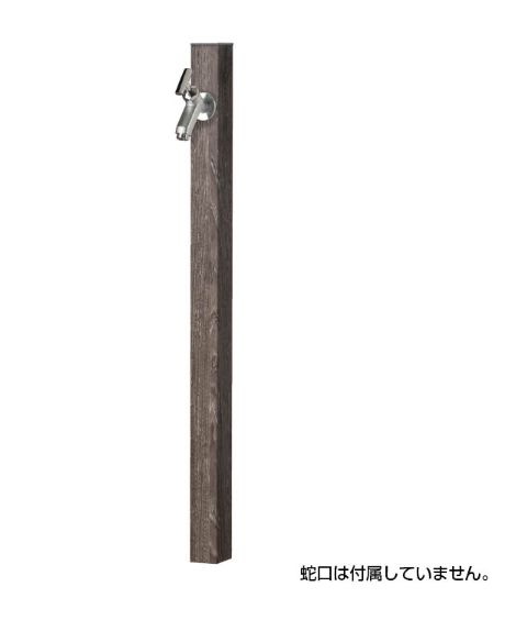 オンリーワン[GM3-AL50]アルミ水栓柱ステーク50