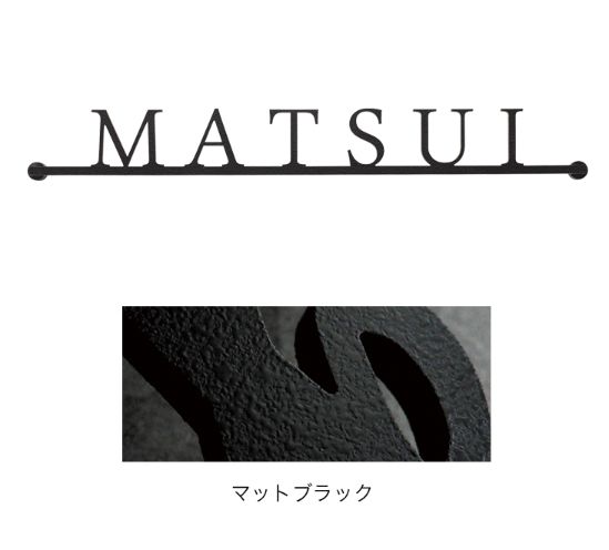 オンリーワン[IP1-22-22]ニューヨークスタイル　表札