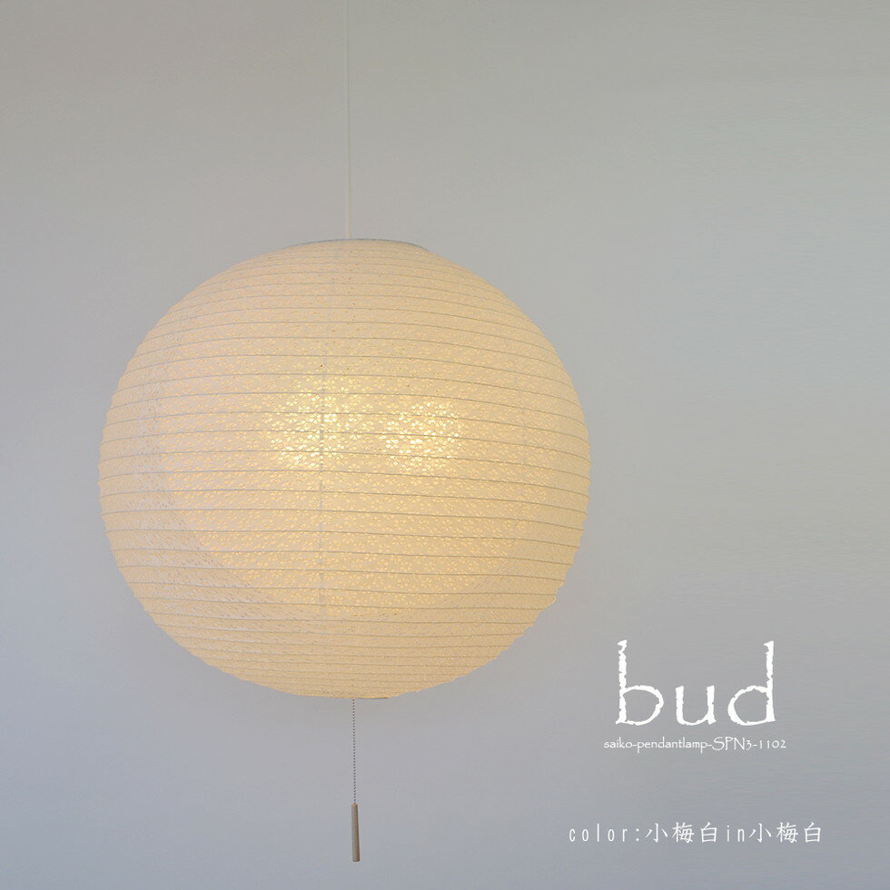 彩光デザイン[SPN3-1102]ペンダントライト