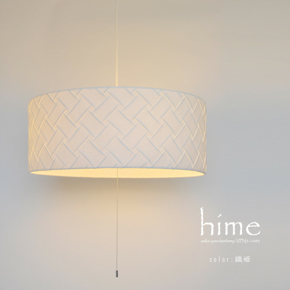 彩光デザイン[VPN3-1080]ペンダントライト(3)