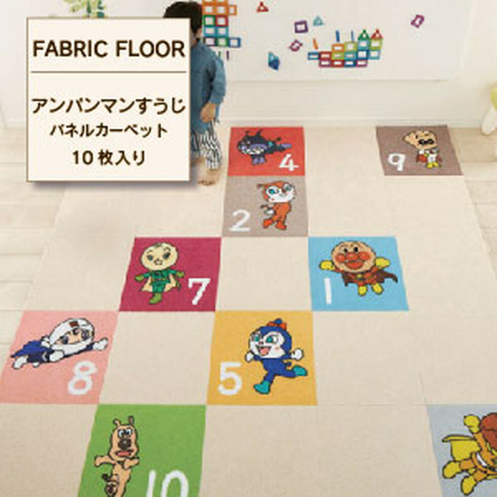 東リ[AKPN-SET10]ファブリックフロア