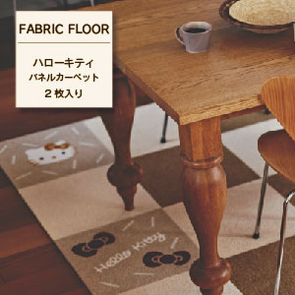 東リ[AKH4-SET]ファブリックフロア