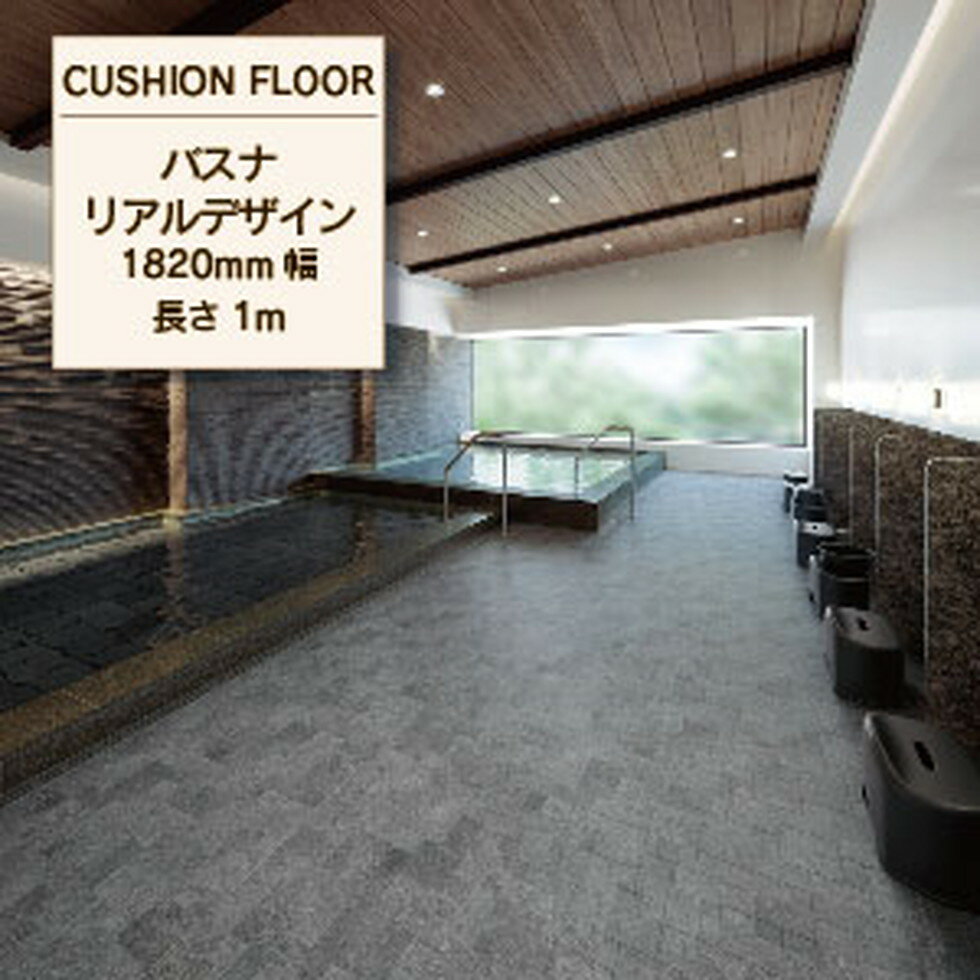 東リ[BNR3101]クッションフロア(4)
