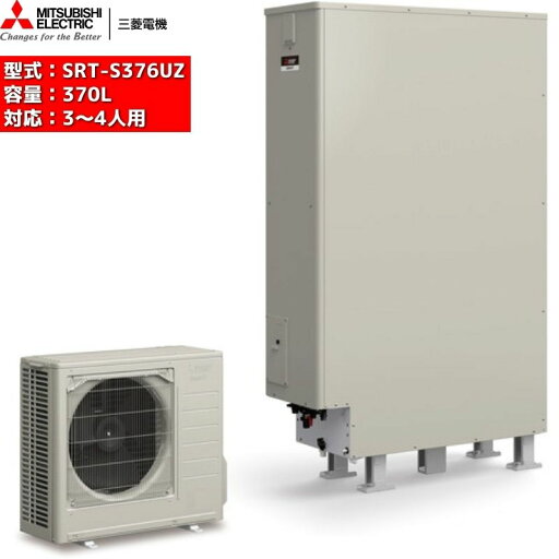 エコキュート 三菱 三菱電機 MITSUBISHI エコキュート 薄型 SRT-ST376UZ str-st376uz 370L 370l 370 370リットル 無線 lan お風呂 給湯器 浴室 リモコン 追い炊き W追いだき フルオート ハイパワー ハイパワー給湯 貯湯ユニット 充実機能 ハイグレード Sシリーズ エコキュート 三菱 三菱電機 MITSUBISHI エコキュート 薄型 SRT-ST376UZ str-st376uz 370L 370l 370 370リットル 無線 lan お風呂 給湯器 浴室 リモコン 追い炊き W追いだき フルオート ハイパワー ハイパワー給湯 貯湯ユニット 充実機能 ハイグレード Sシリーズ