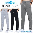 アイスシルクパンツ メンズ 接触冷感 メンズチノパンツ アイス シルク パンツ メンズ 夏 アイスシルク カジュアルパンツ 薄手 ストレッチパンツ メンズ アイ...