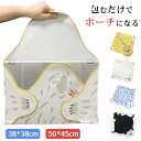 \2枚同梱クーポンで1000円OFF★/ 弁当箱 包み お弁当袋 ナフキン くっつきタオル 50*45cm 38*38cm くっつきタオル くっつき 化粧ポーチ...
