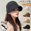 uvカット 帽子 レディース つば広遮光 遮熱 小顔効果 紫外線対策 吸汗速乾 ハット レディース おしゃれ 可愛い サイズ調節 通気 夏 帽子 日よけ帽子 日除け 春夏 春用 シンプル 旅行 カジュアル アウトドア お出掛け 4色 ベージュ カーキ ブラック コーヒー(4)