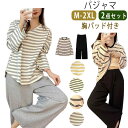 カップ付き パジャマ 長袖 レディース ルームウェア ゆったり 秋 上下セット 長袖 女性用 2点セット 部屋着 寝巻き 大きいサイズ 綿混 コットン 柔らかい...