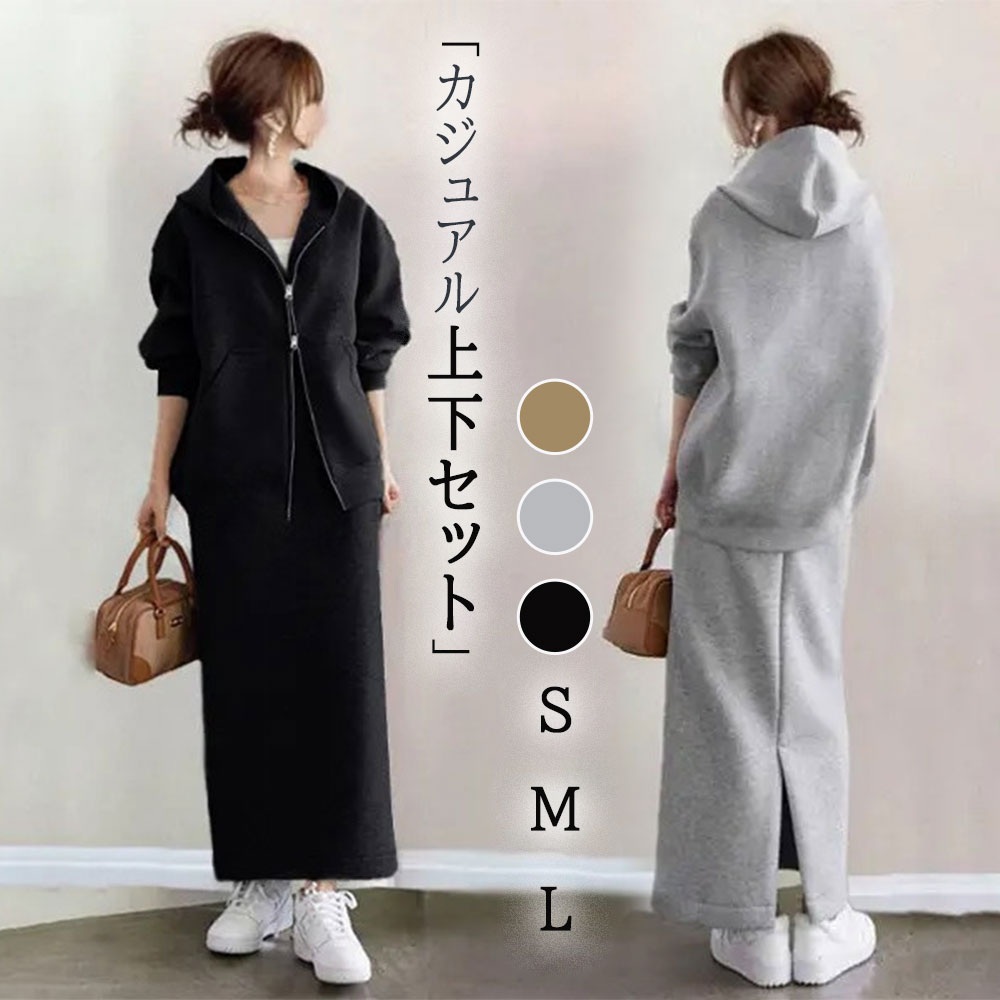 ＼ 2点セット ／ フードパーカー レディース セットアップ 春秋 長袖 上下セット トップス 無地 ゆった..