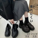 ローファー レディース 学生 厚底 疲れにくい やわらかい 柔らかい スクール 大人 レディース 学生 靴 ジュニア コインローファー 通学 通勤 入学 卒業 卒園 卒入 軽量 外反母趾 ダンス 黒 履き心地 軽量 滑り止め 通気性 耐久性(4)