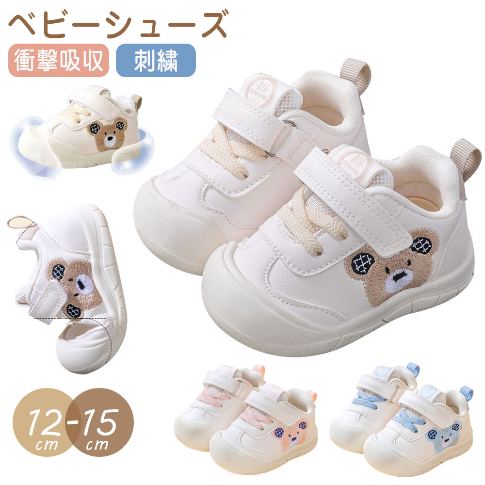 ベビーシューズ スニーカー キッズシューズ 靴 シューズ かっこいい クマ 可愛い 履き心地 キッズ 男の子 女の子 運動靴 シューズ 子供用 軽量 屈曲 走り...