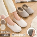 ルームシューズ もこもこ スリッパ 暖かい 滑り止め 秋冬用 あったか 疲れない ふわふわ レディース 防寒 来客用 履きやすい 無地 通気性 室内 ルームスリ...