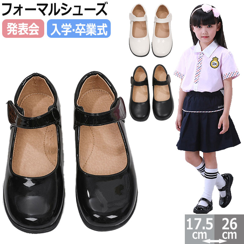 フォーマルシューズ 女の子 フォーマル靴 キッズ 入園式 入学式 卒園式 卒業式 子供 柔らかい シューズ..