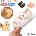 ベビー サンダル 12cm ベビーシューズ 軽量 通気性 キッズ 男の子 女の子 可愛い サンダル 靴 スポーツサンダル 夏 歩きやすい 疲れない 子供靴 ベビ...