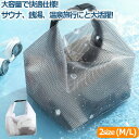 サウナバッグ 大容量 メッシュ 持ち運び 防水 バッグ お風呂 手提げ バス用品 タオル 旅行用 お風呂バッグ 化粧品 防水ポーチ 軽量 収納 お手入れ 簡単 ...