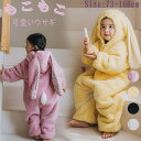 ★SS期間限定★クーポンで400円OFF★ パジャマ キッズ ベビー 子供 長袖 ウサギ 男の子 女の子 ふわふわ もこもこ あたたかい おしゃれ かわいい ル...