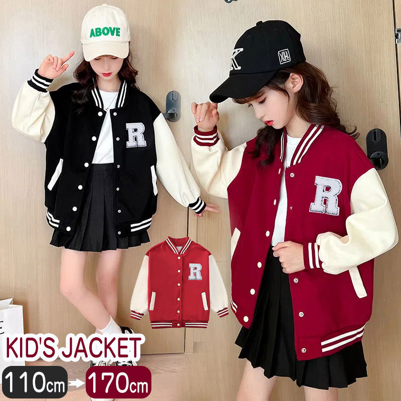 スタジャン 女の子 子供服 長袖 ジャケット キッズ スプリングコート ジャンパー アウター 通気性 野球服 ジュニア 上着 スウェット 春 秋 通園 通学 女児 通勤 ブラック レッド 韓国 子ども服 こども服 衣装 小学生 中学生 おしゃれ かわいい ファッション